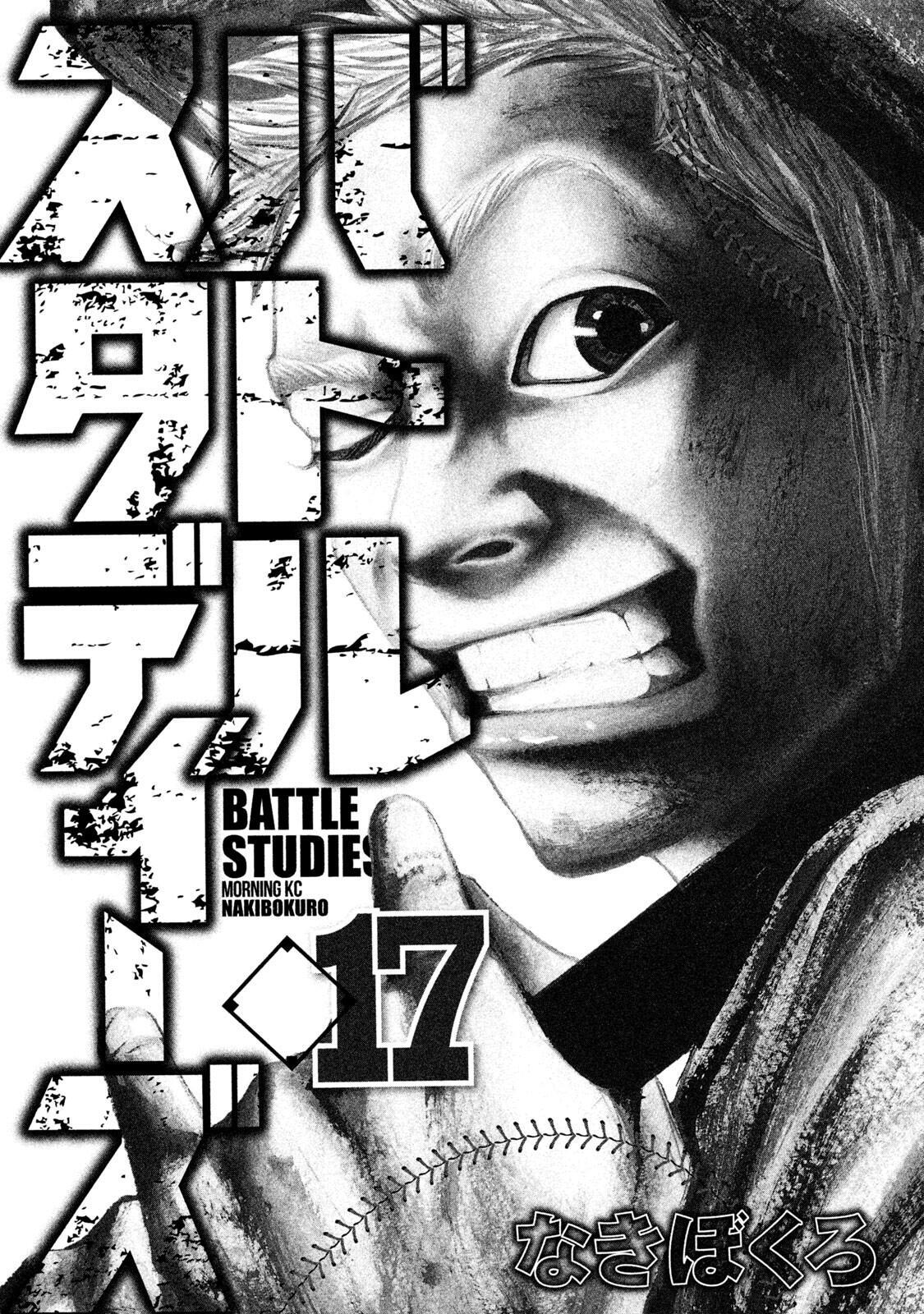 Read Battle Studies Manga Online