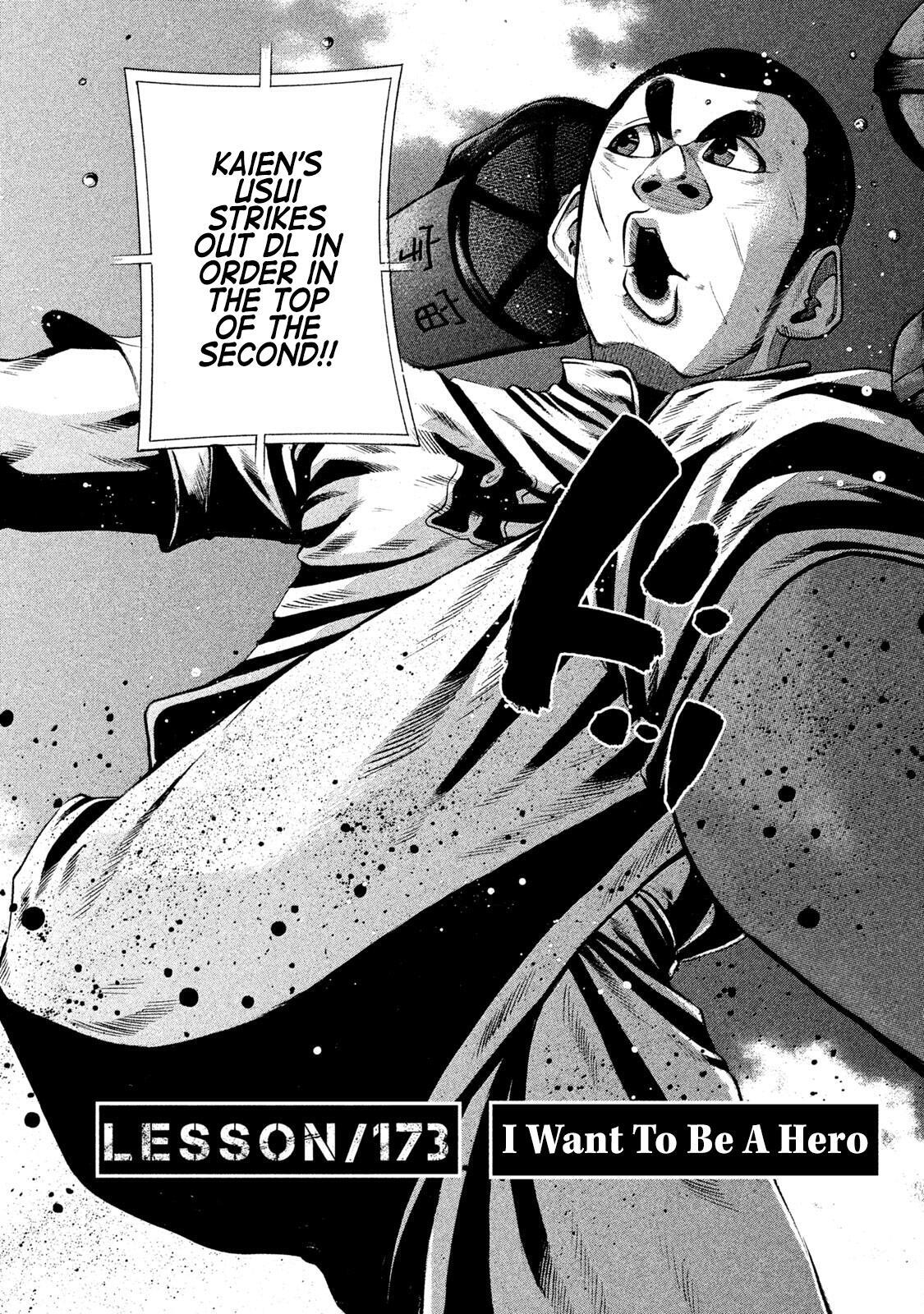 Read Battle Studies Manga Online