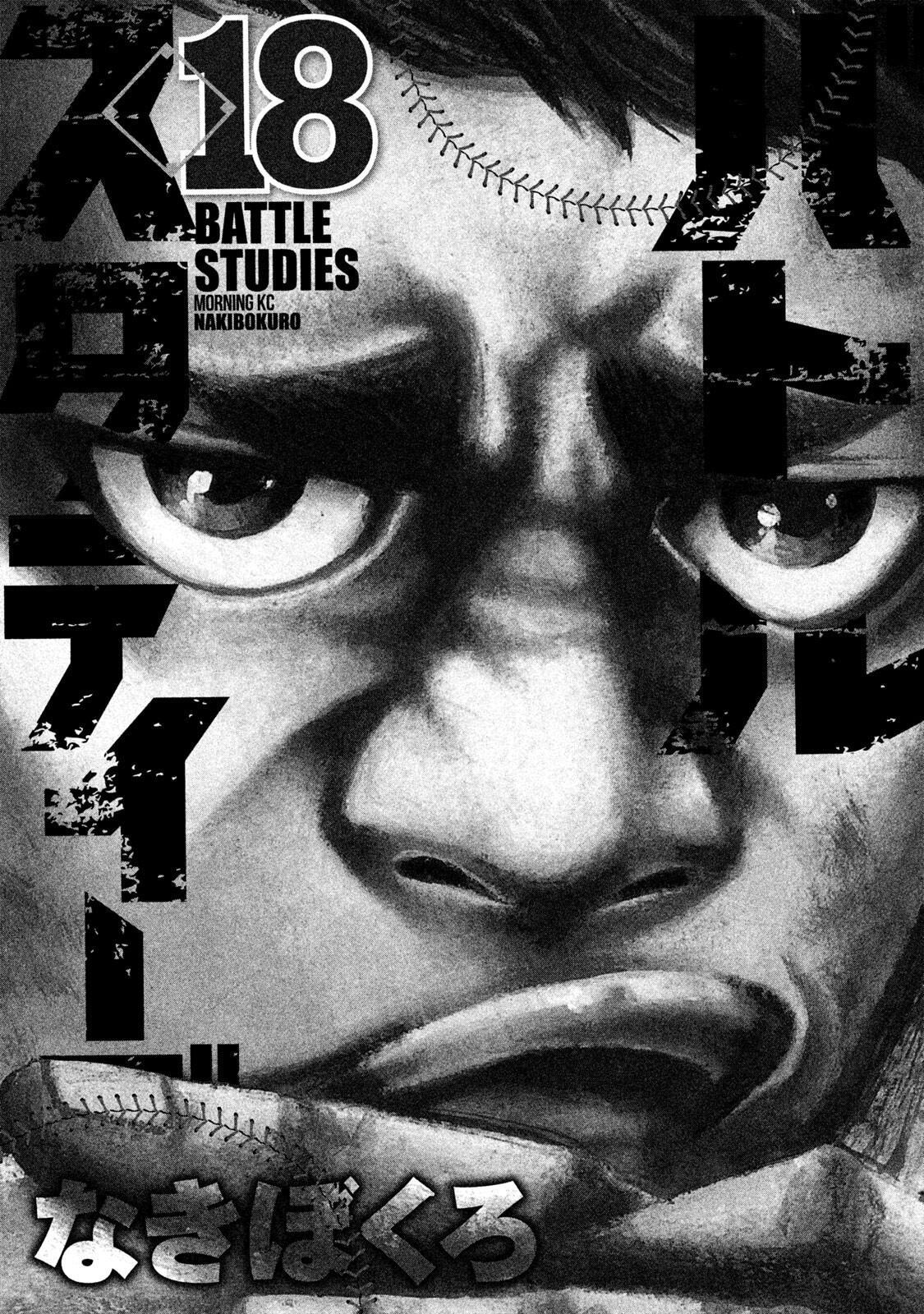 Read Battle Studies Manga Online