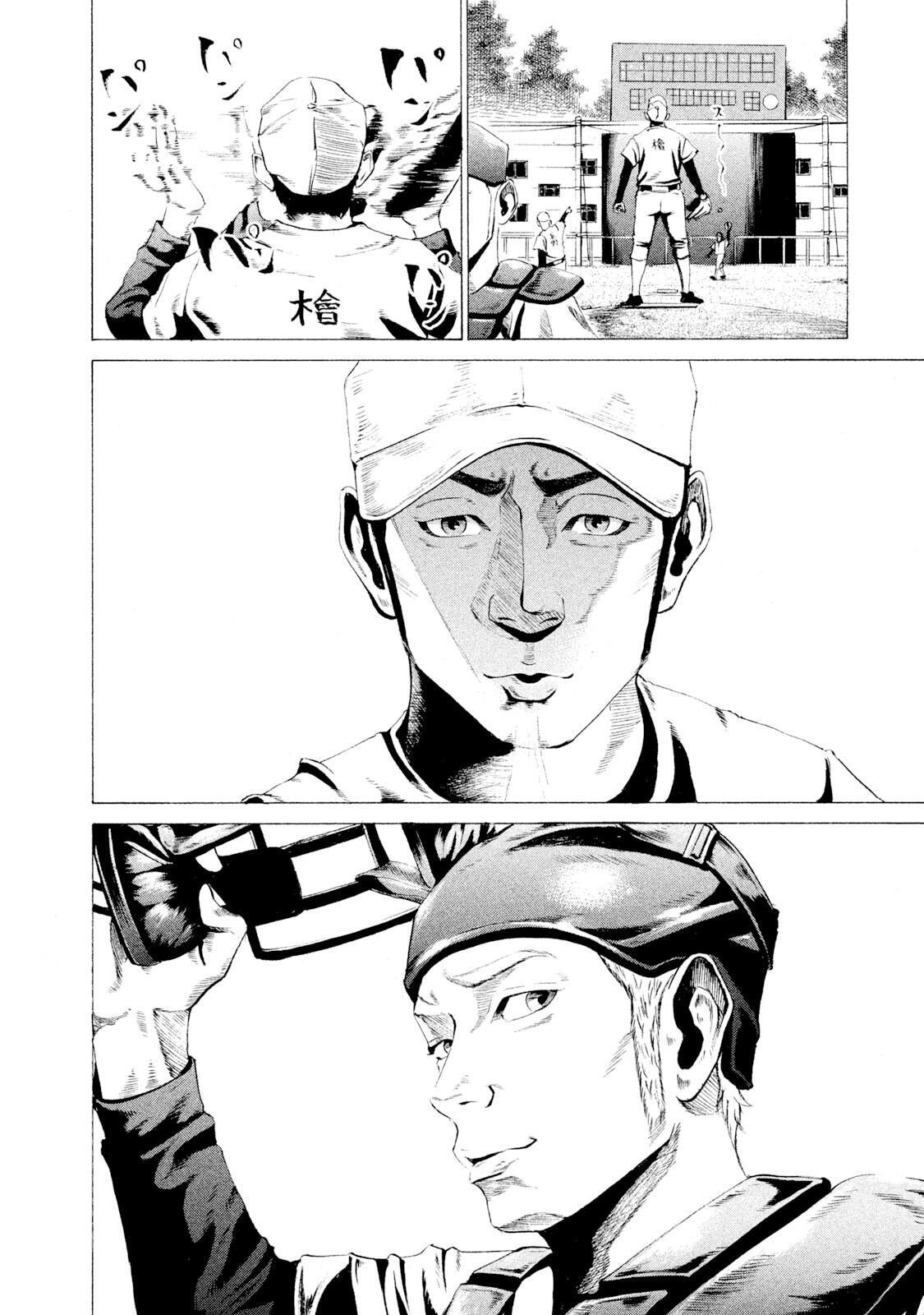 Read Battle Studies Manga Online