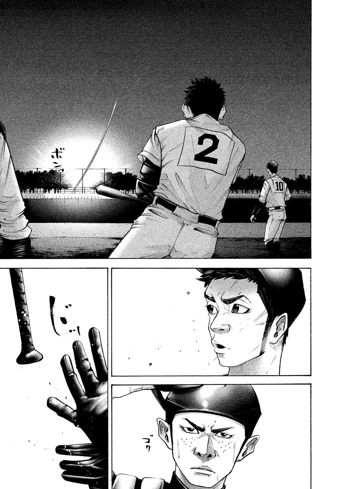 Read Battle Studies Manga Online