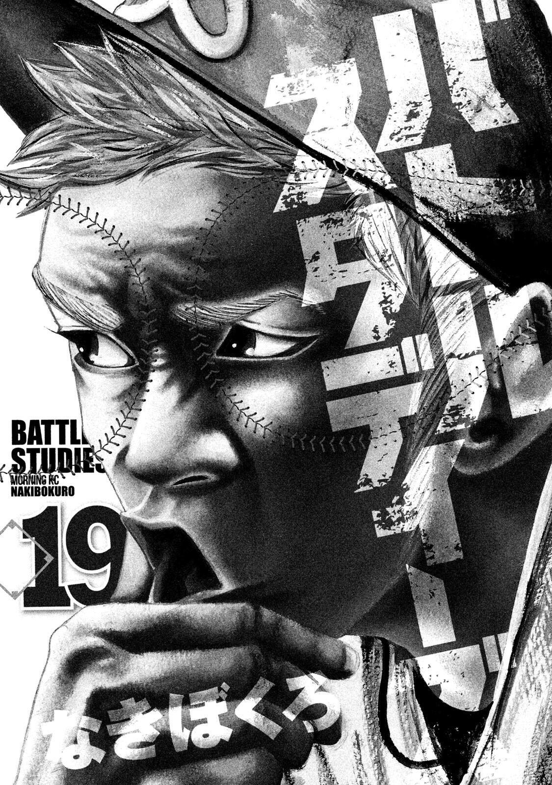 Read Battle Studies Manga Online