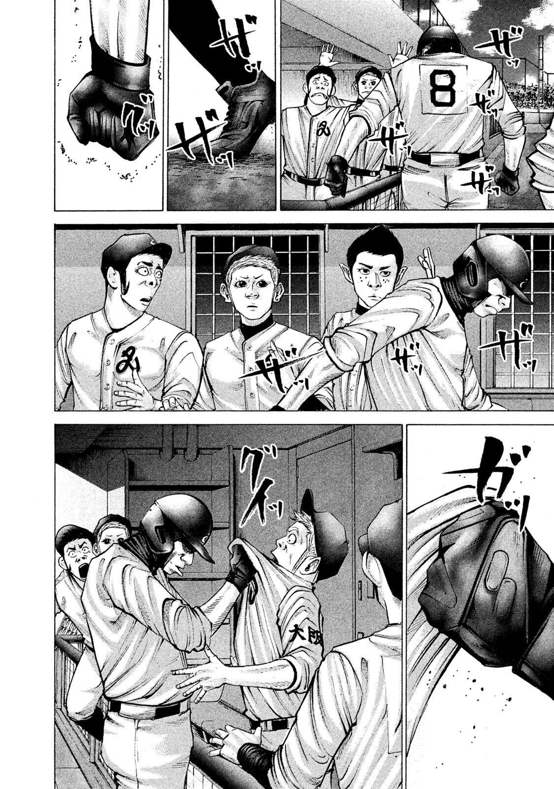 Read Battle Studies Manga Online