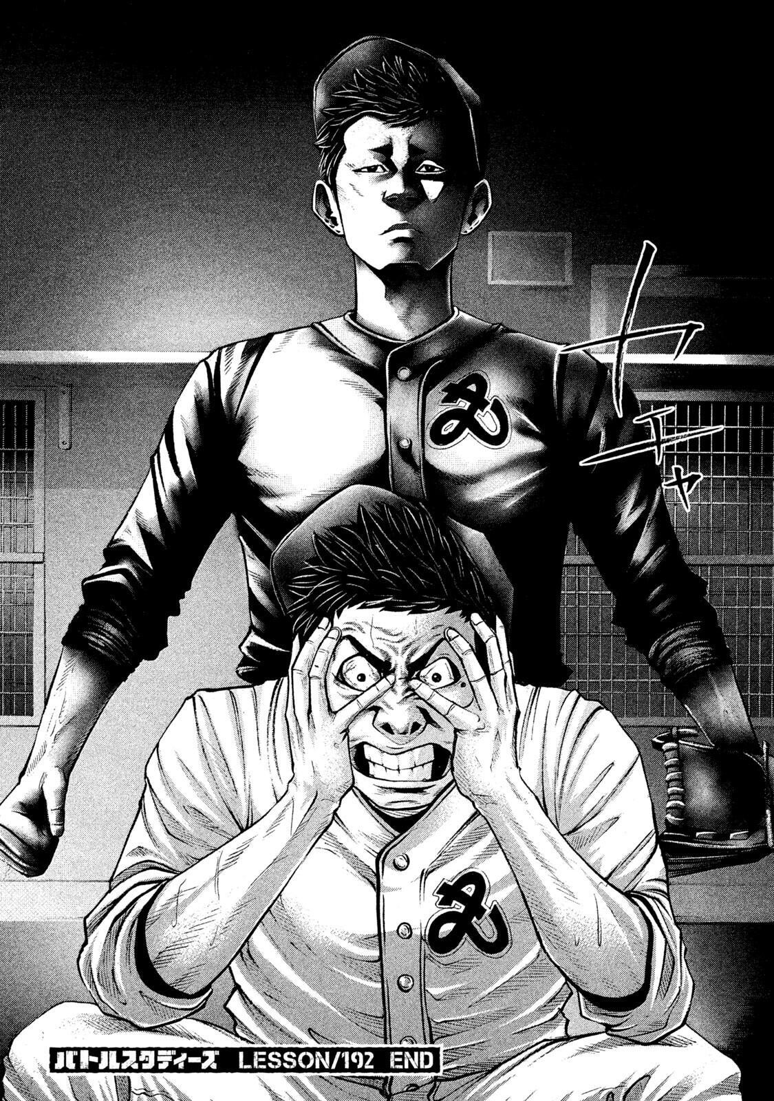 Read Battle Studies Manga Online