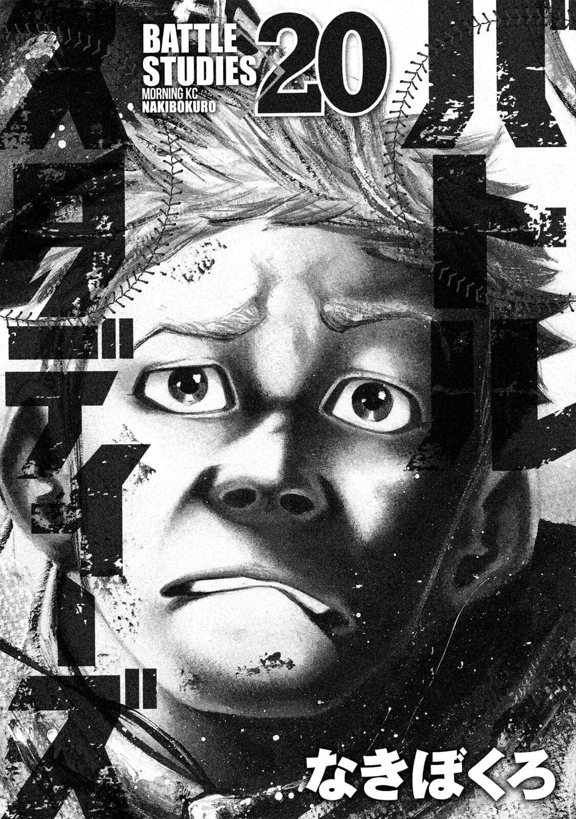 Read Battle Studies Manga Online