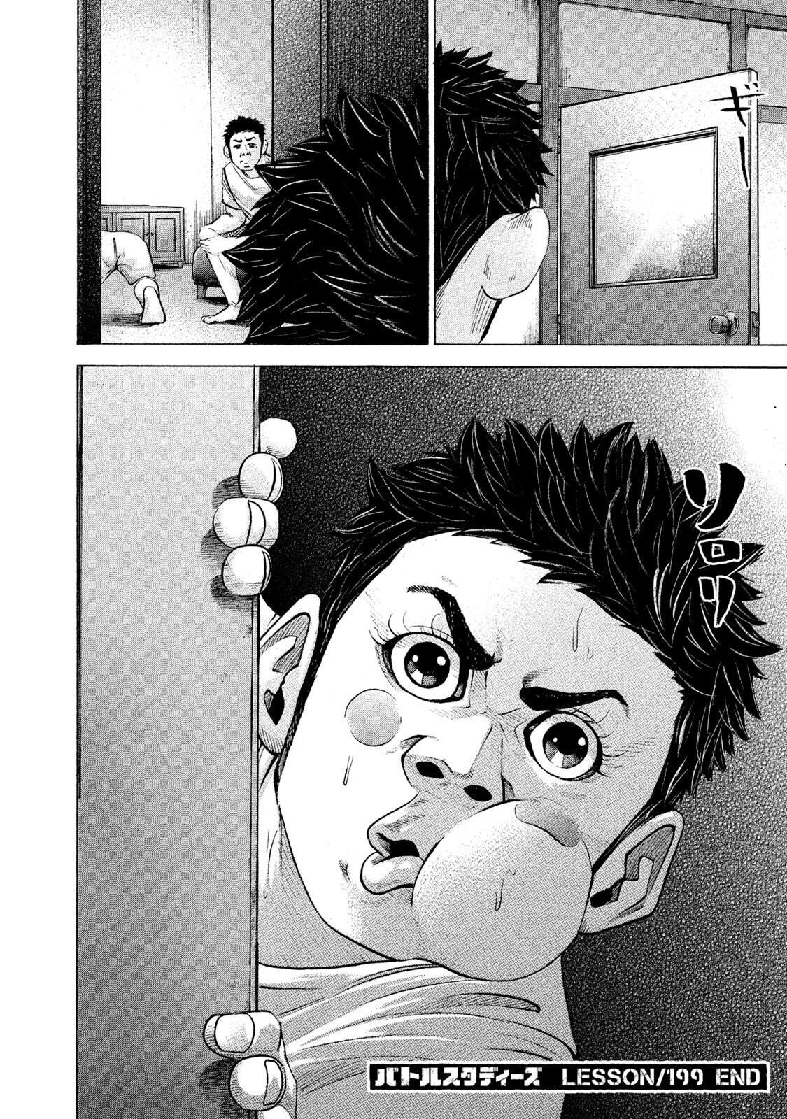 Read Battle Studies Manga Online