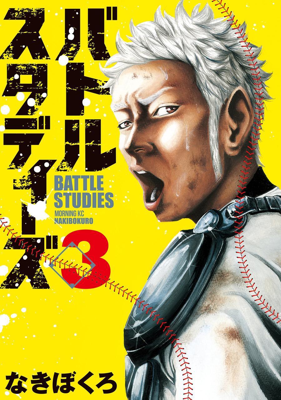 Read Battle Studies Manga Online