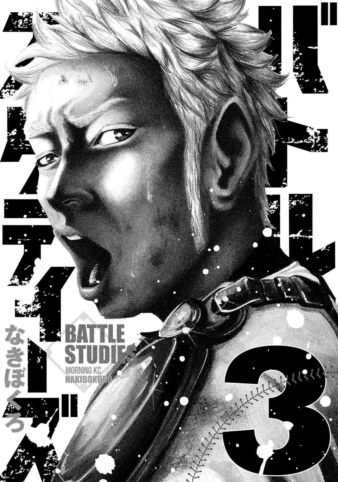 Read Battle Studies Manga Online