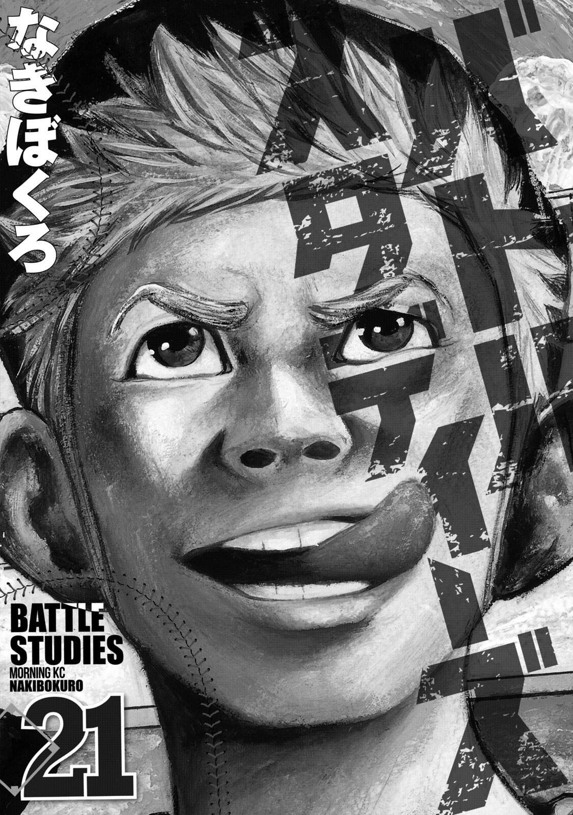 Read Battle Studies Manga Online
