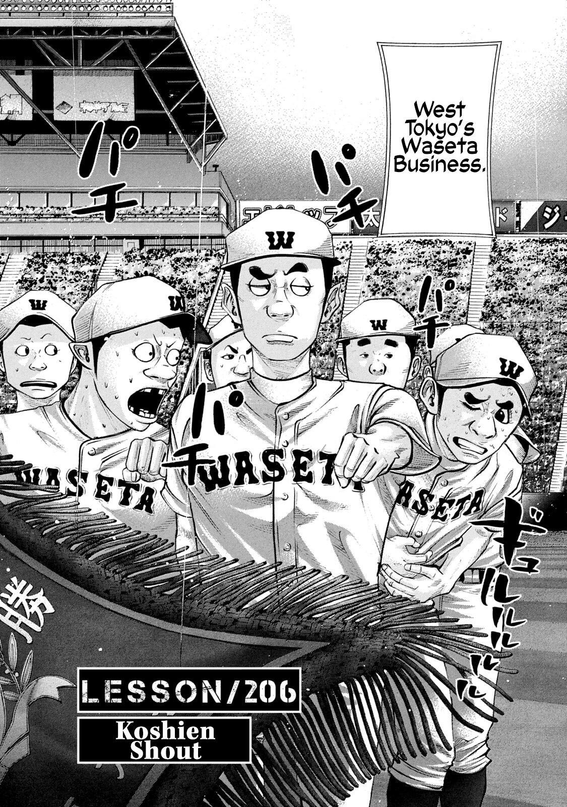 Read Battle Studies Manga Online