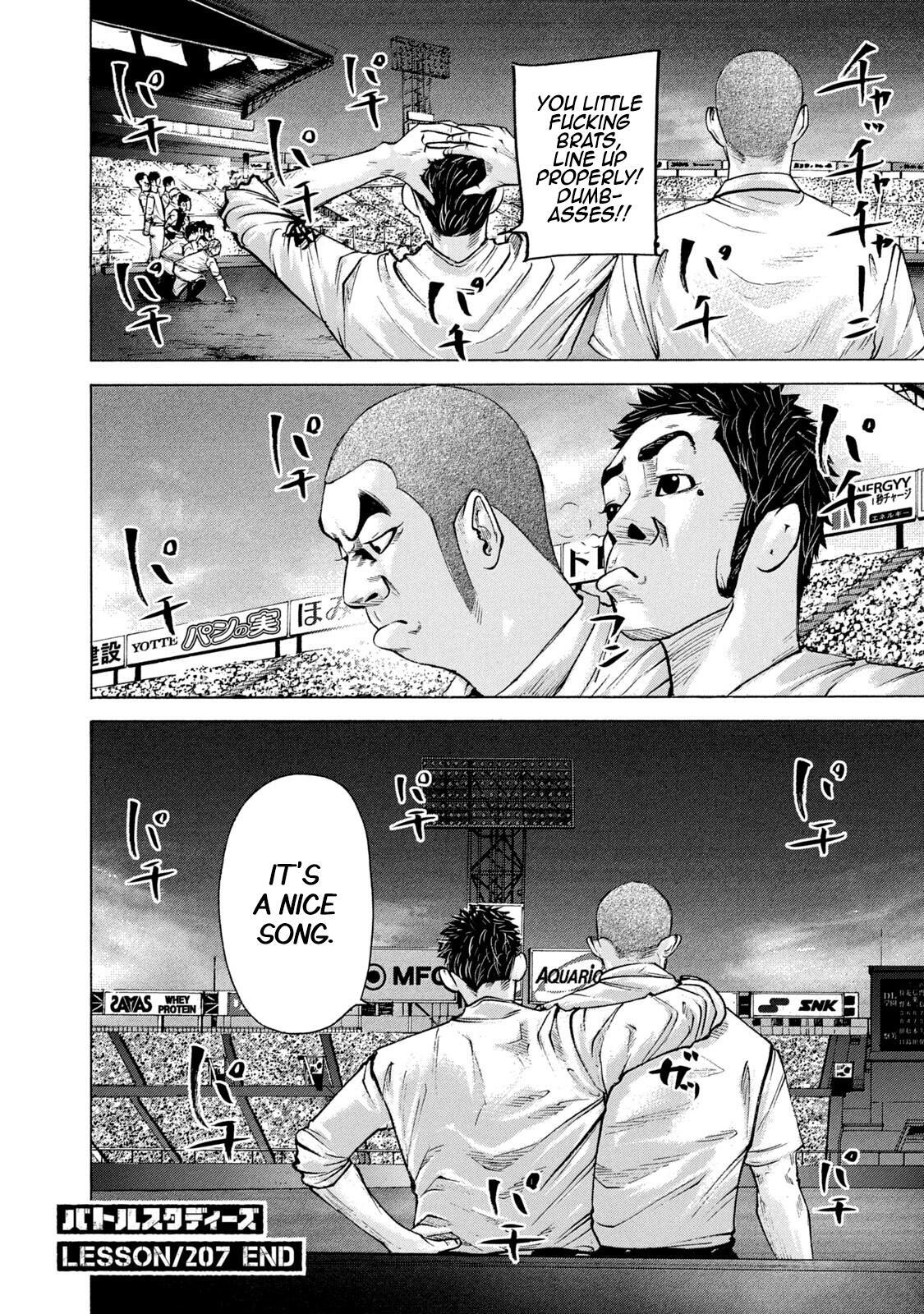 Read Battle Studies Manga Online