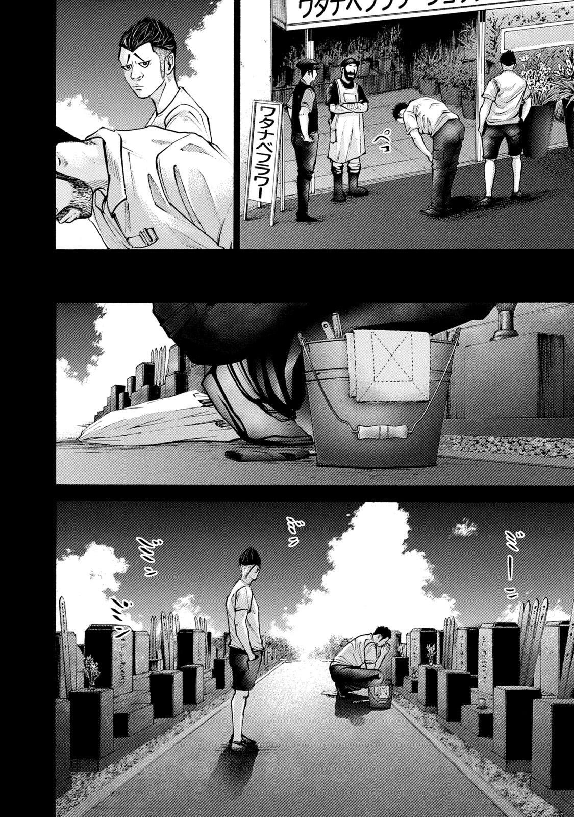 Read Battle Studies Manga Online