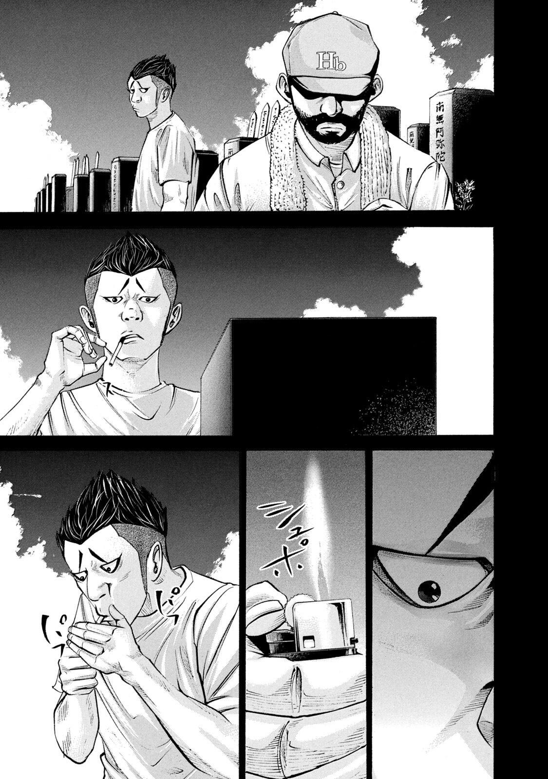 Read Battle Studies Manga Online
