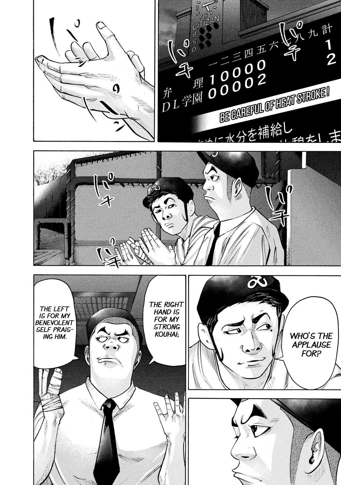 Read Battle Studies Manga Online