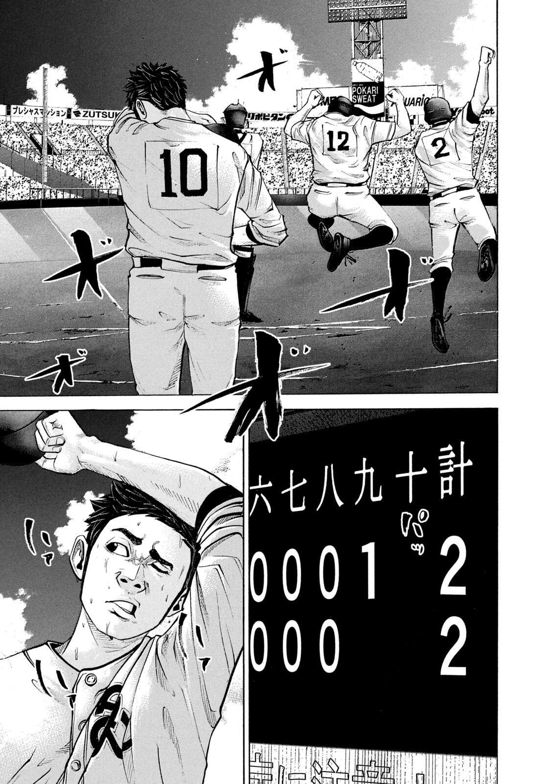 Read Battle Studies Manga Online