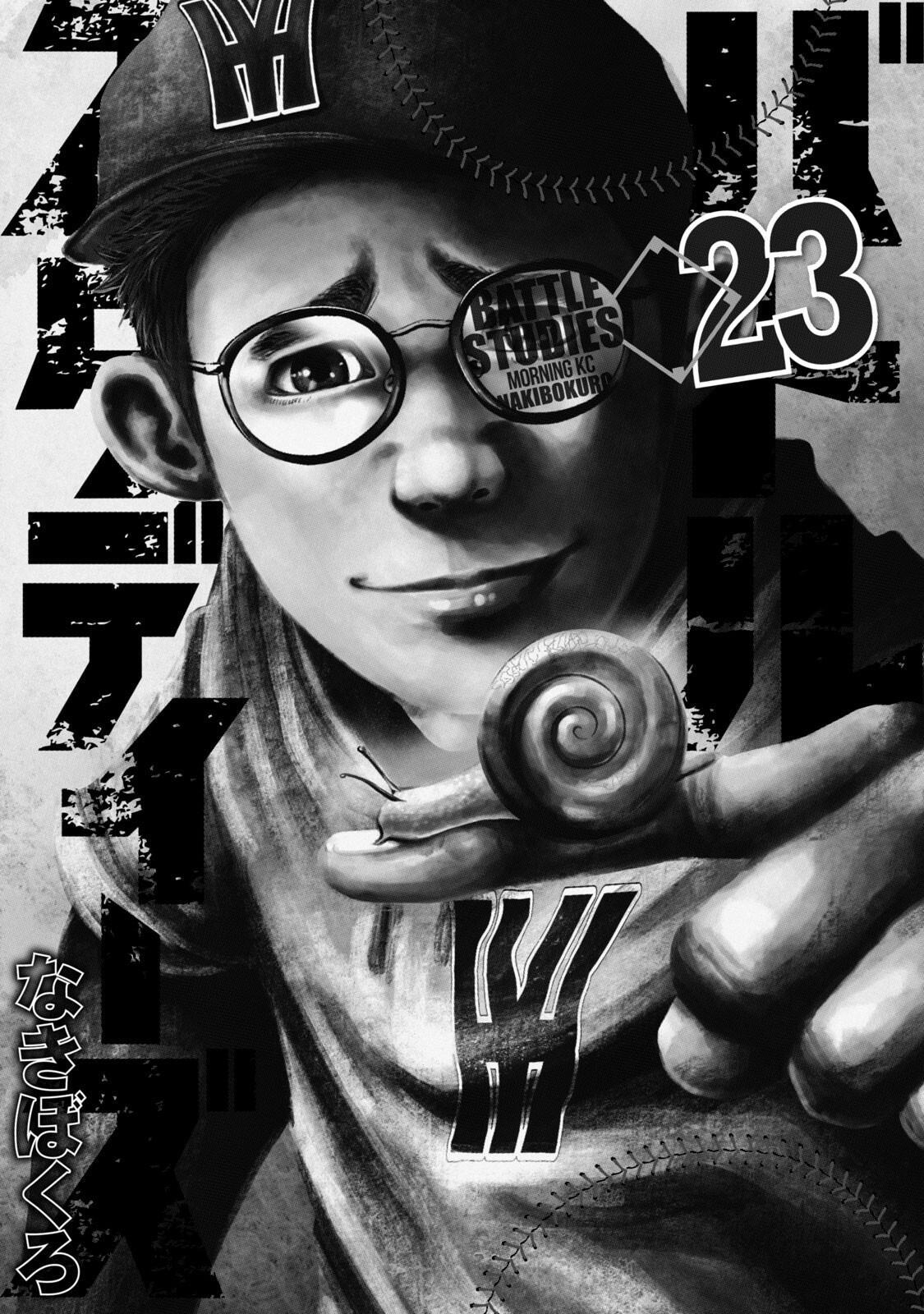 Read Battle Studies Manga Online