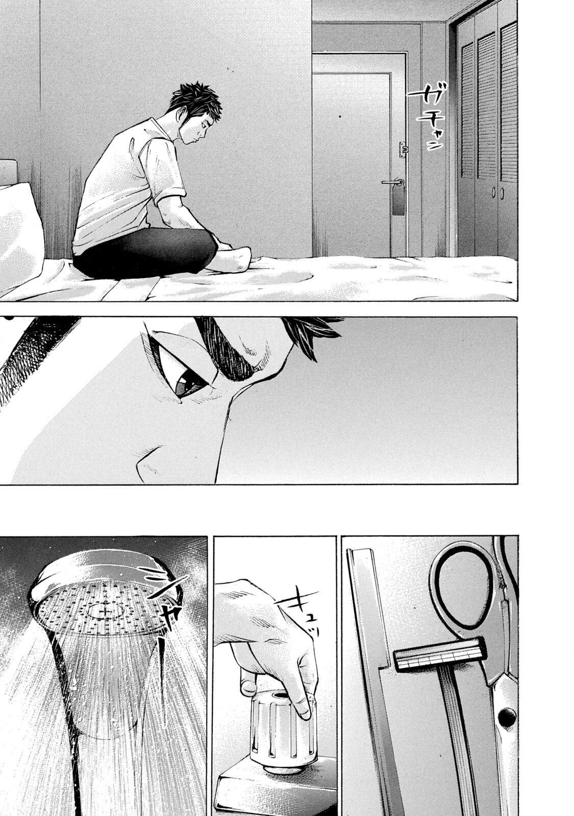 Read Battle Studies Manga Online