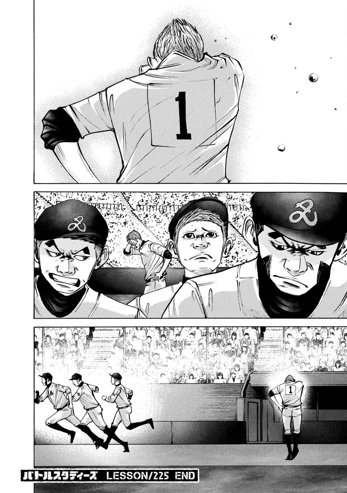 Read Battle Studies Manga Online