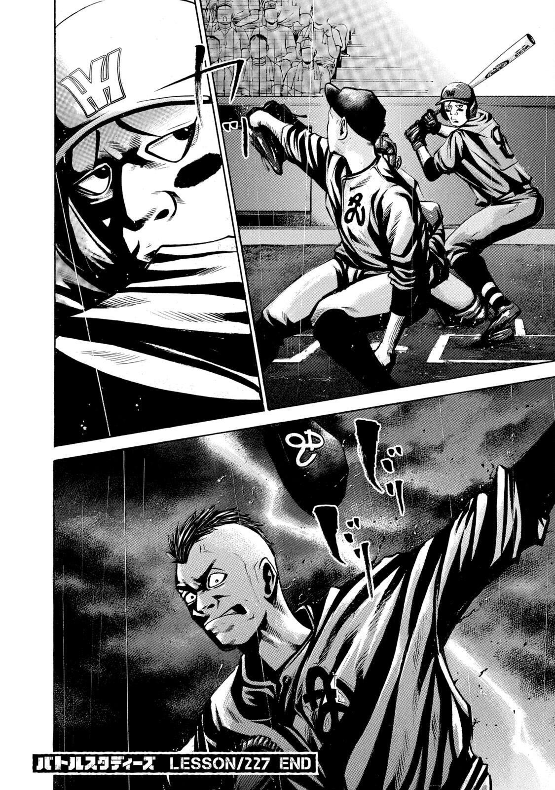 Read Battle Studies Manga Online