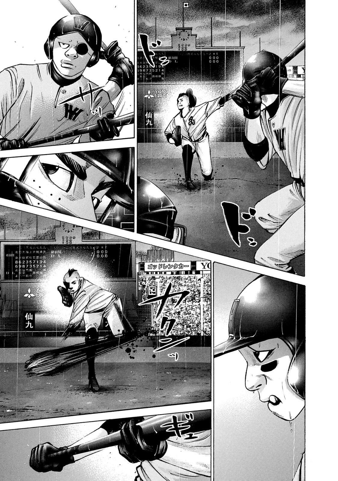 Read Battle Studies Manga Online