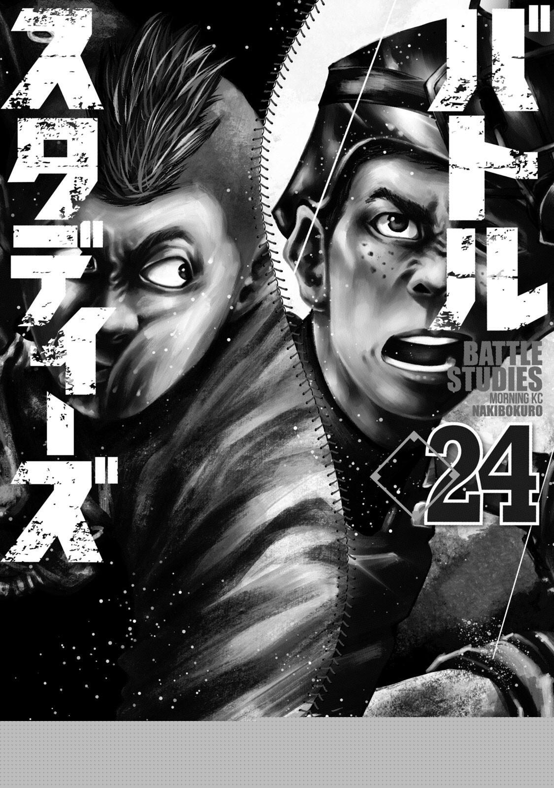 Read Battle Studies Manga Online