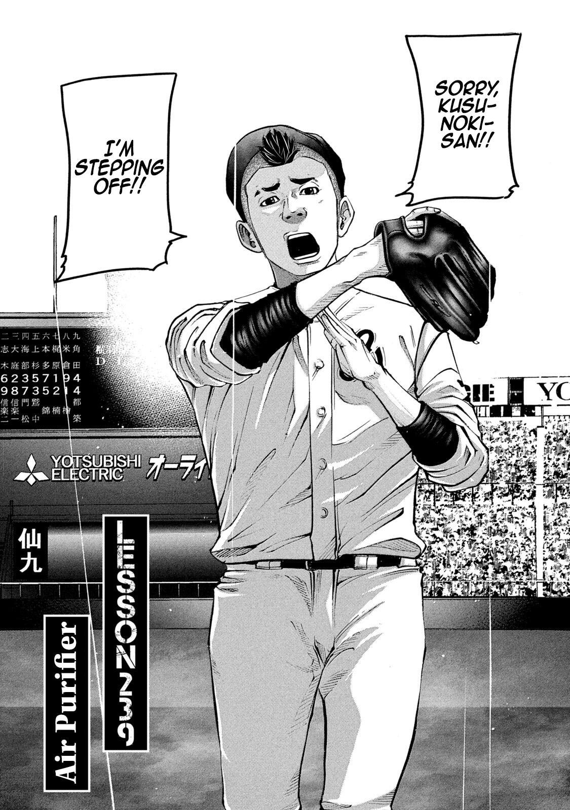 Read Battle Studies Manga Online