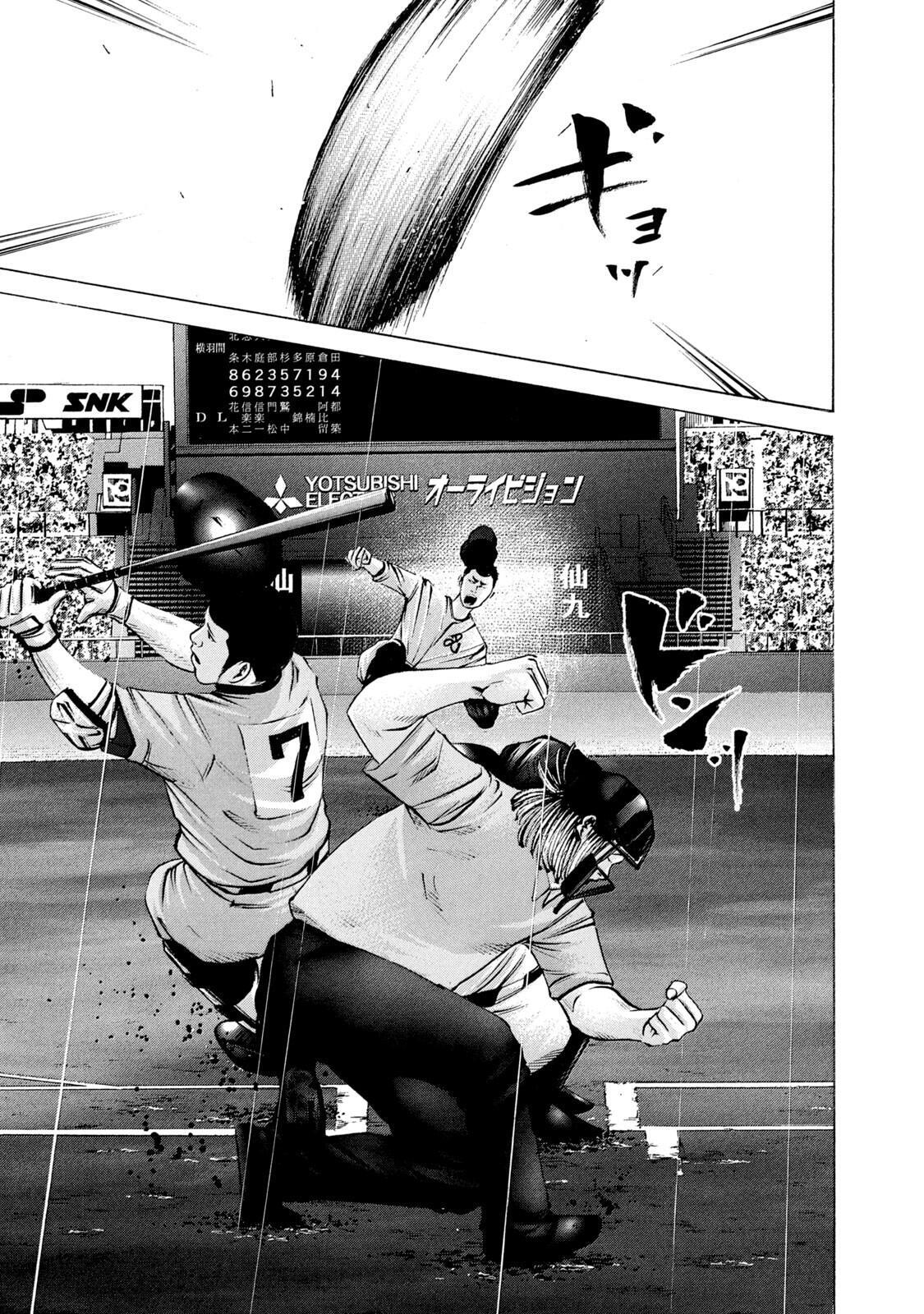 Read Battle Studies Manga Online