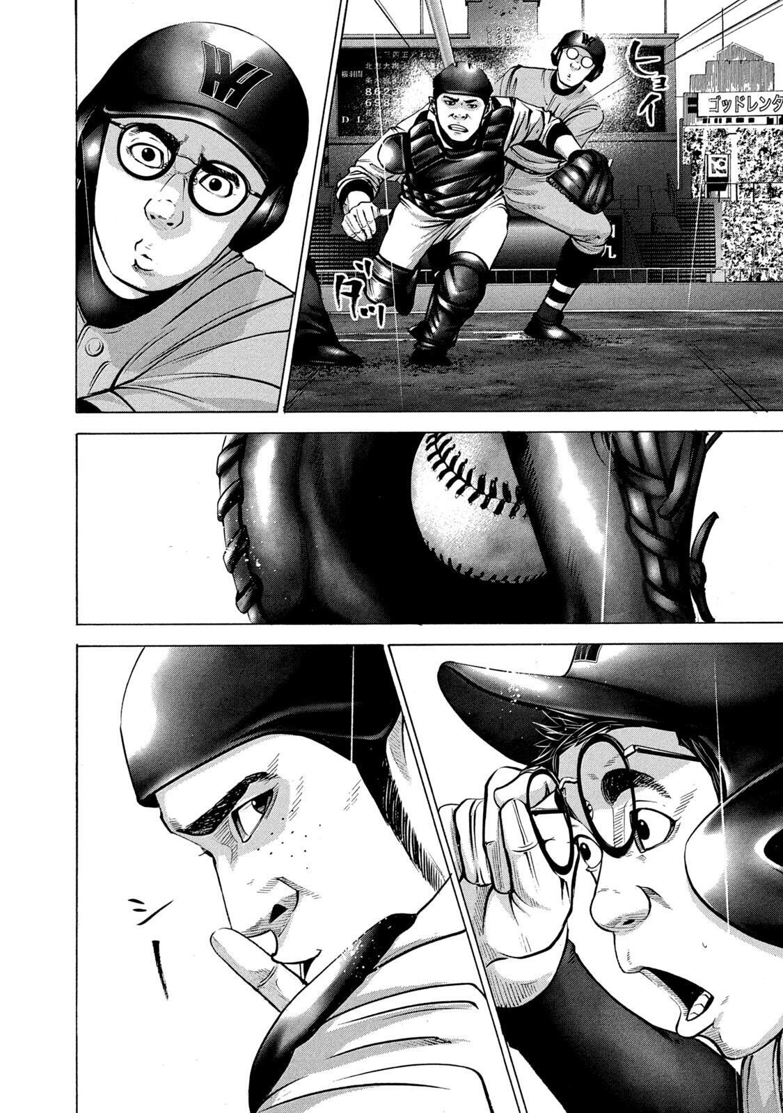 Read Battle Studies Manga Online