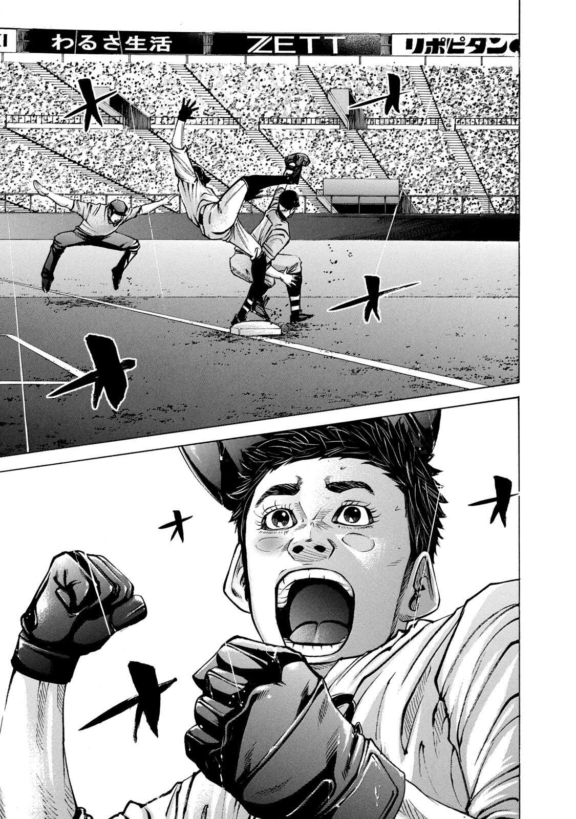Read Battle Studies Manga Online