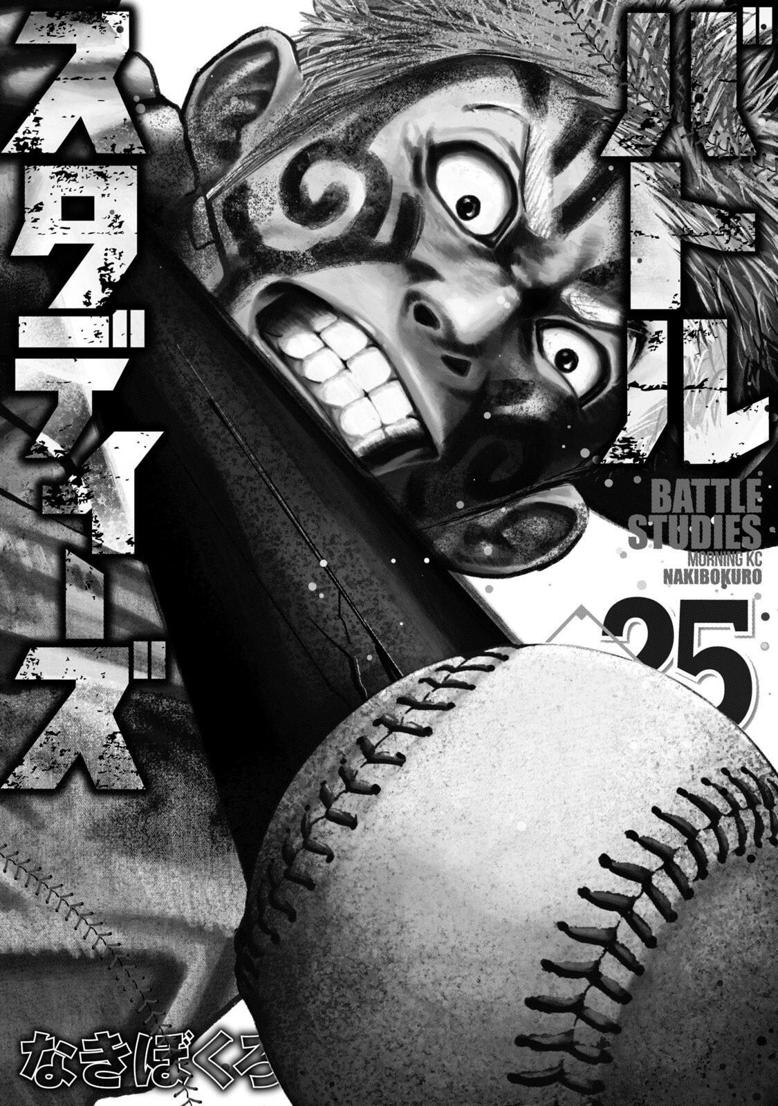 Read Battle Studies Manga Online