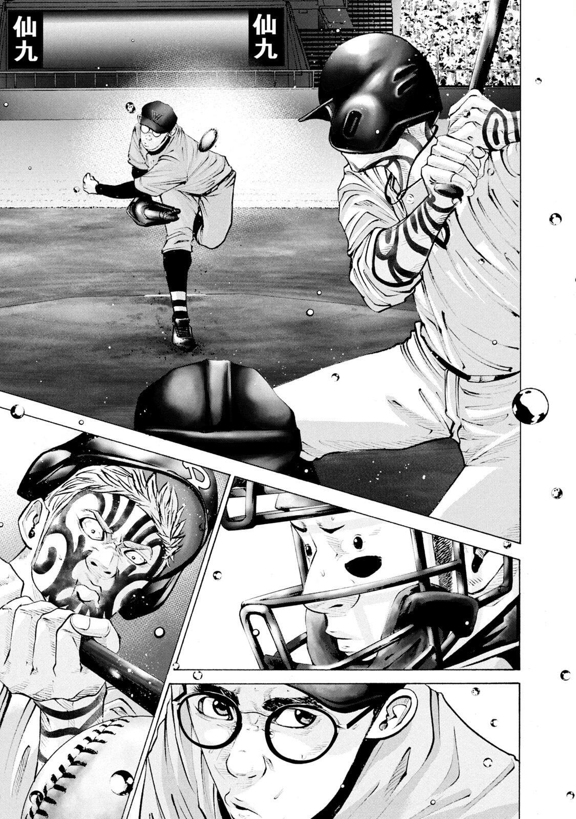 Read Battle Studies Manga Online