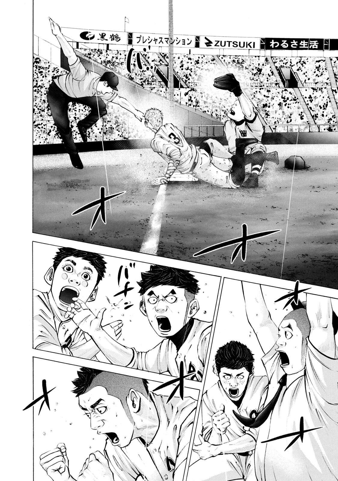 Read Battle Studies Manga Online