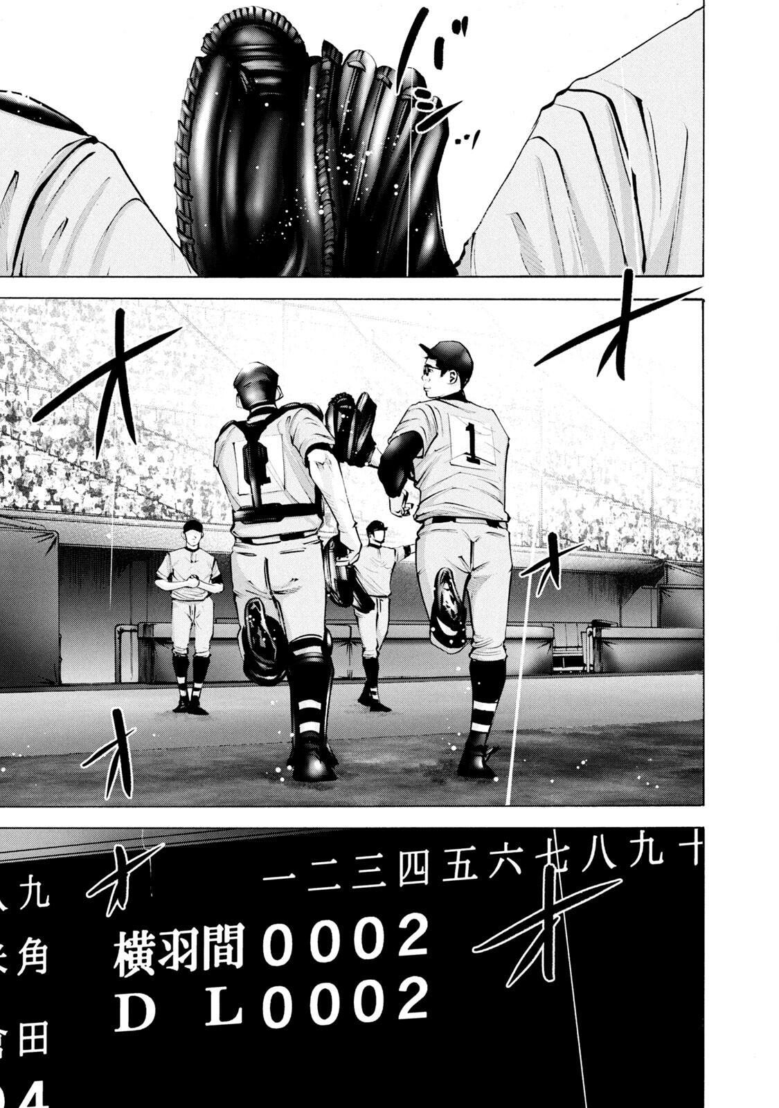 Read Battle Studies Manga Online