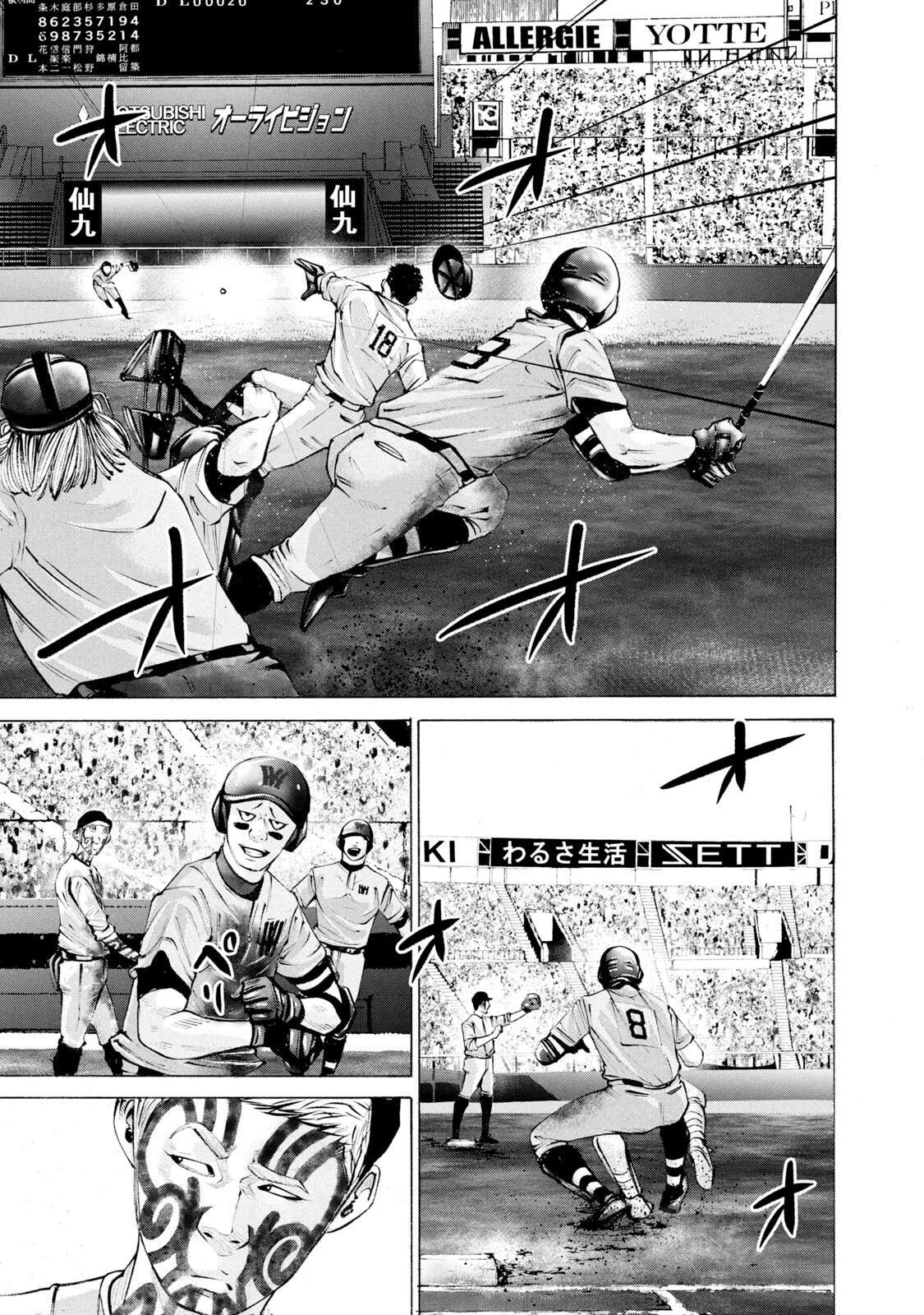 Read Battle Studies Manga Online