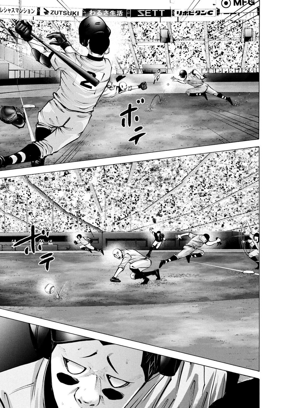 Read Battle Studies Manga Online