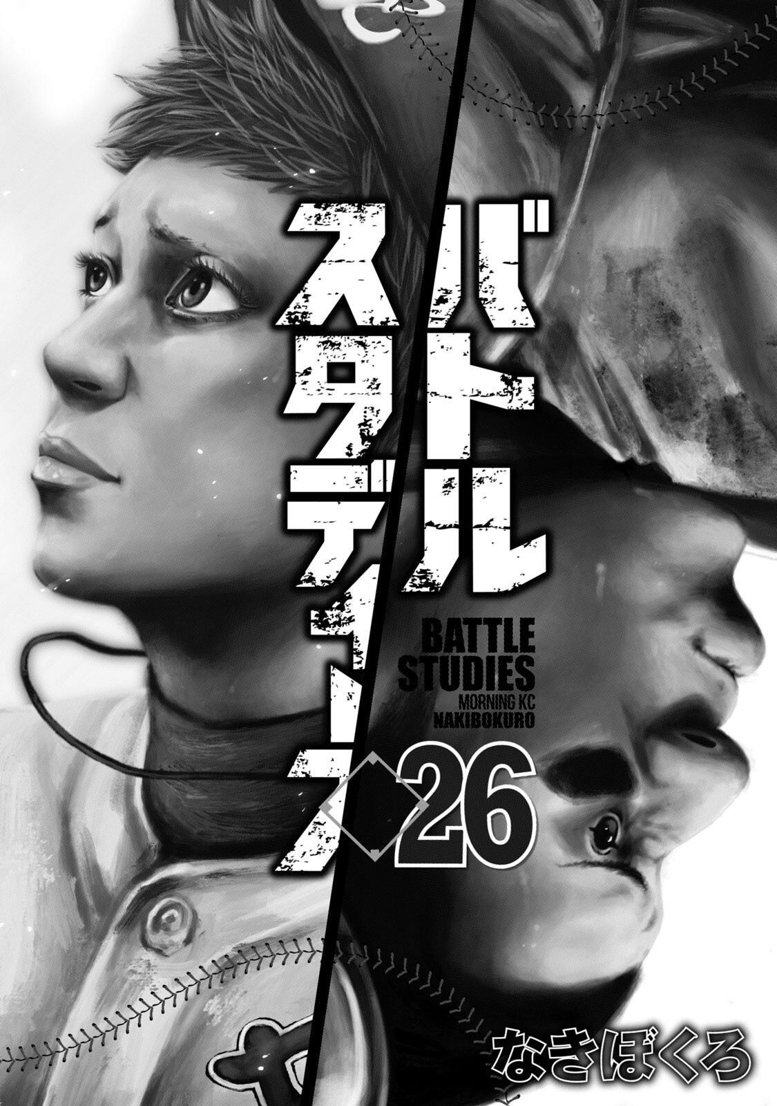 Read Battle Studies Manga Online