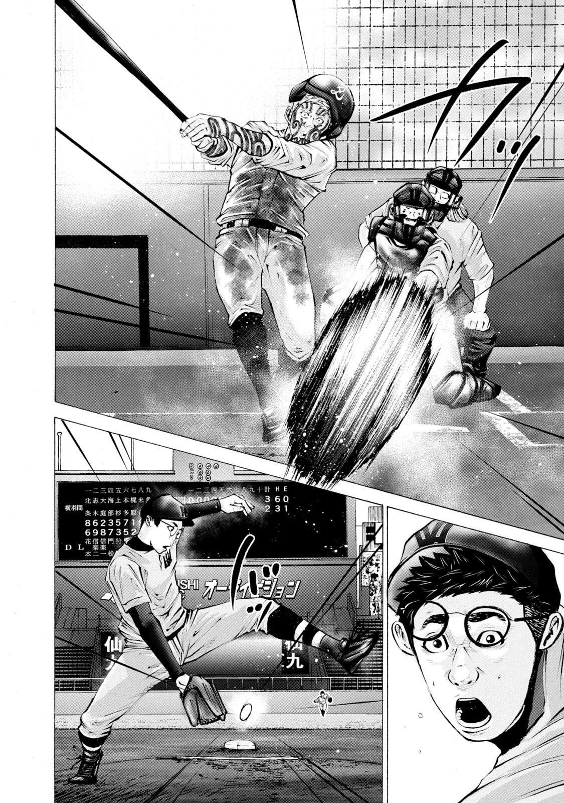 Read Battle Studies Manga Online