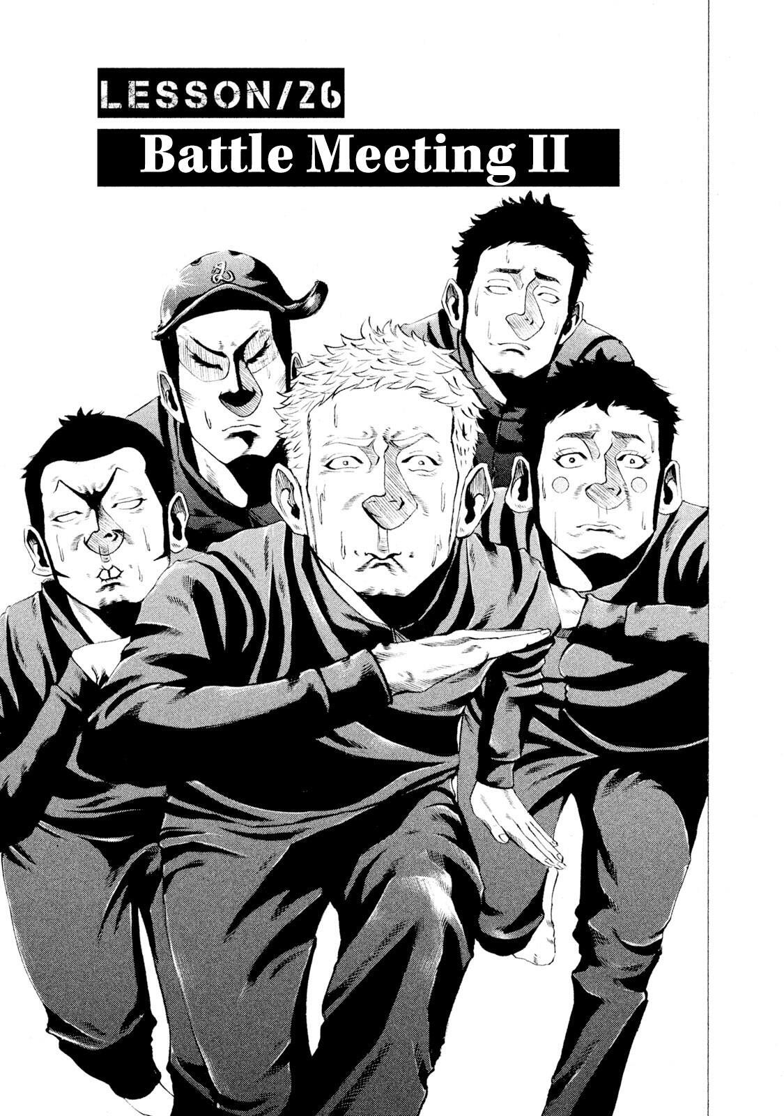 Read Battle Studies Manga Online