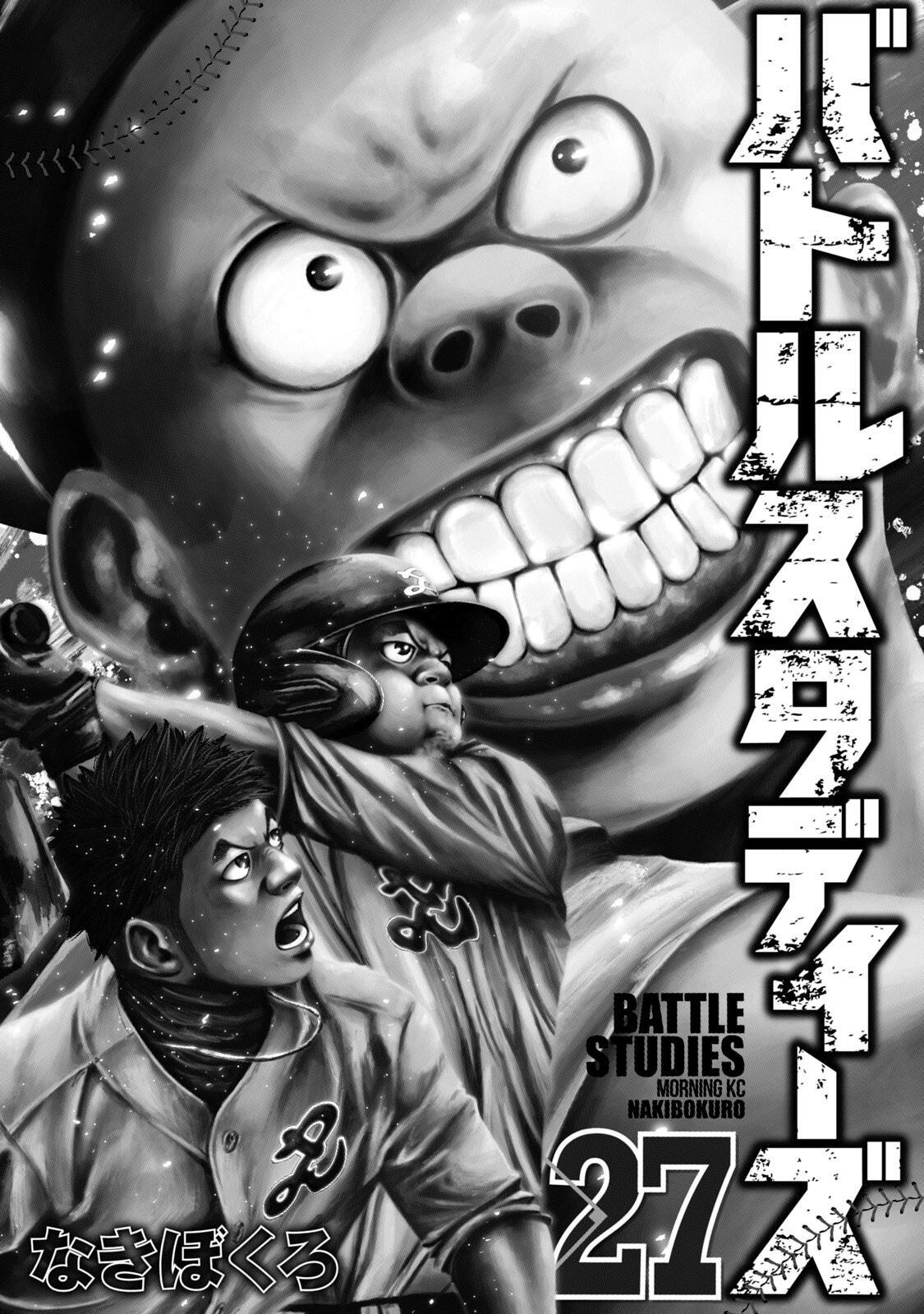Read Battle Studies Manga Online