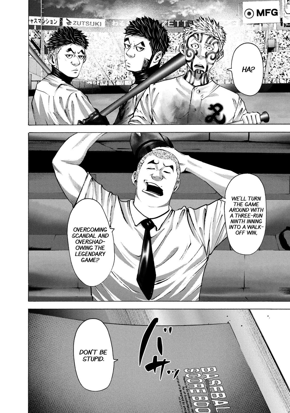 Read Battle Studies Manga Online