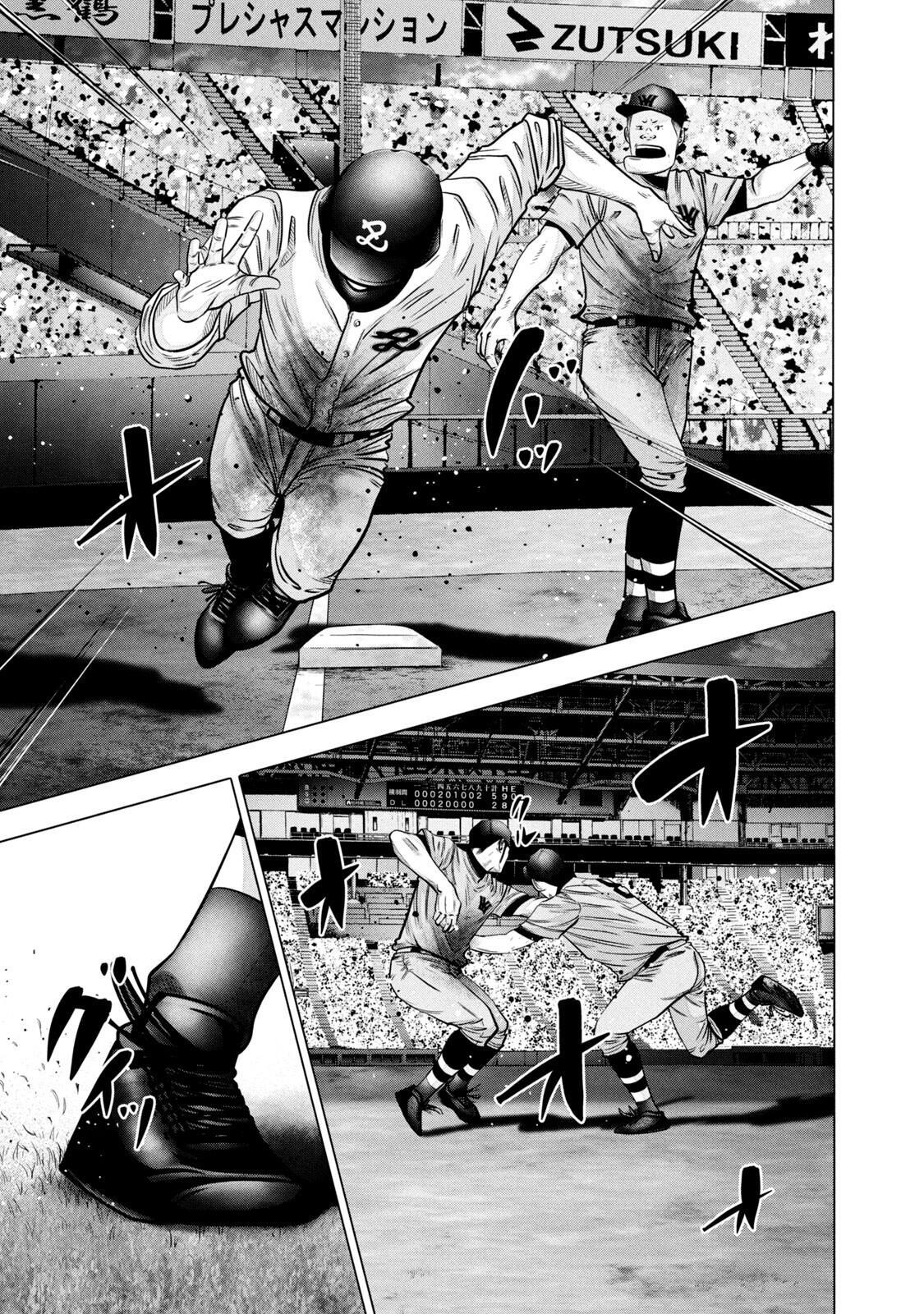 Read Battle Studies Manga Online