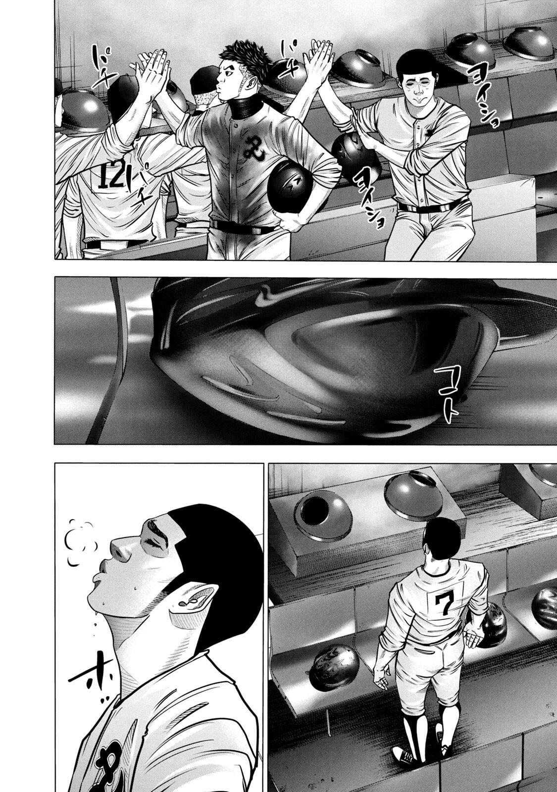 Read Battle Studies Manga Online