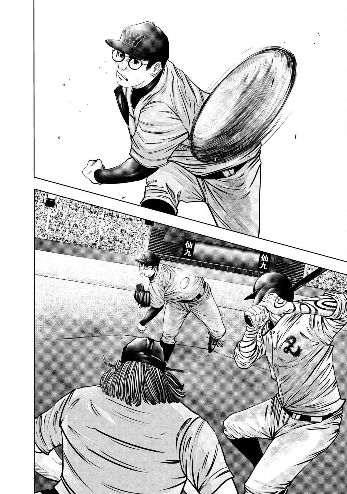 Read Battle Studies Manga Online