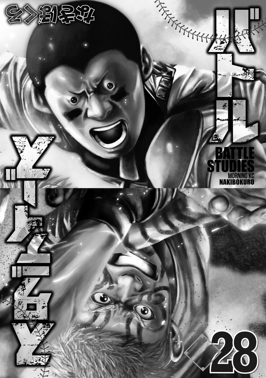 Read Battle Studies Manga Online