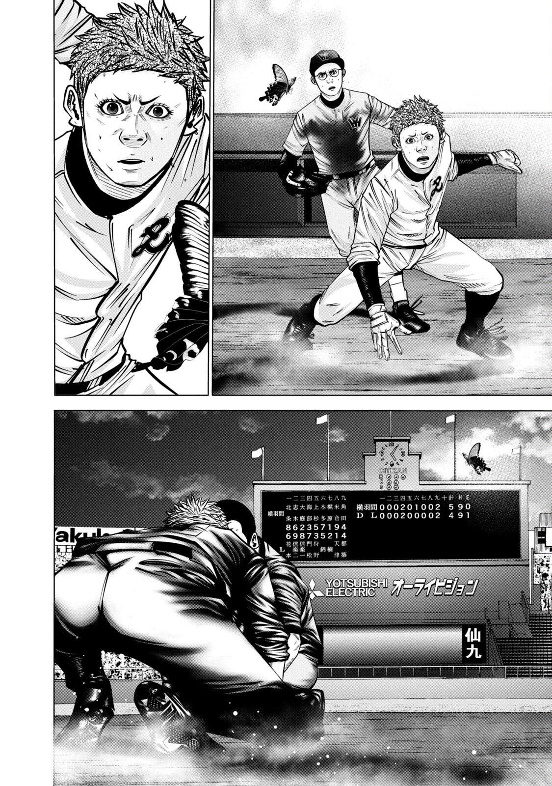 Read Battle Studies Manga Online