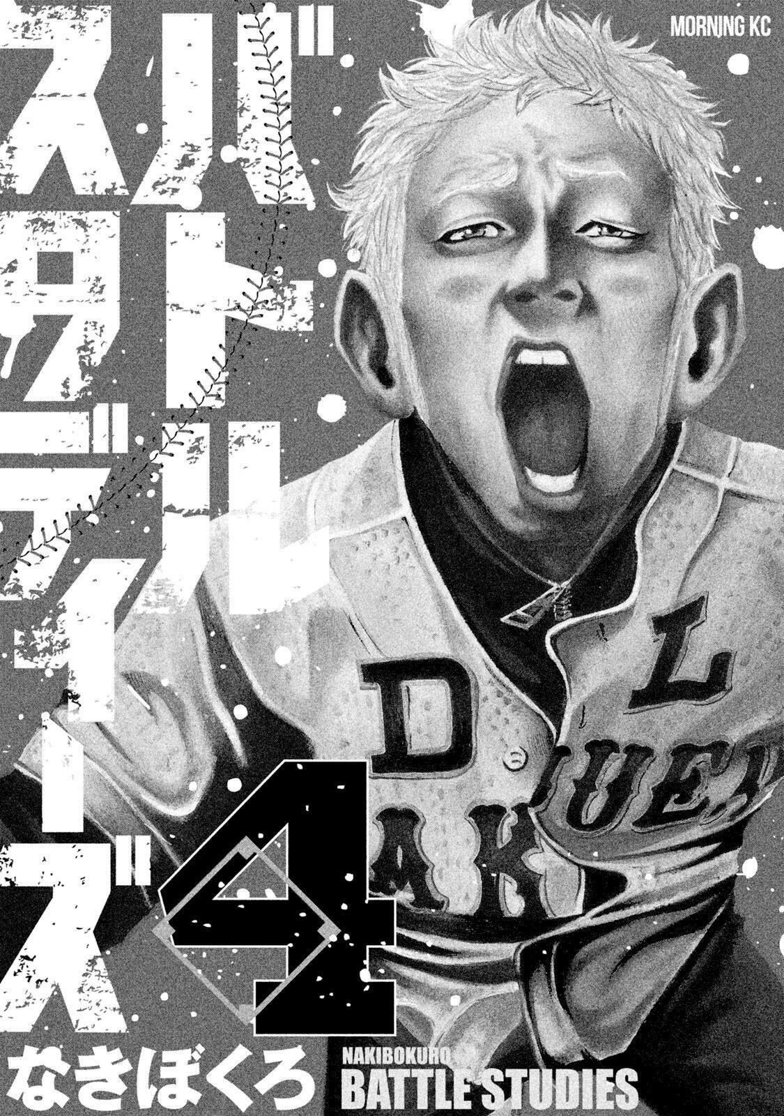 Read Battle Studies Manga Online