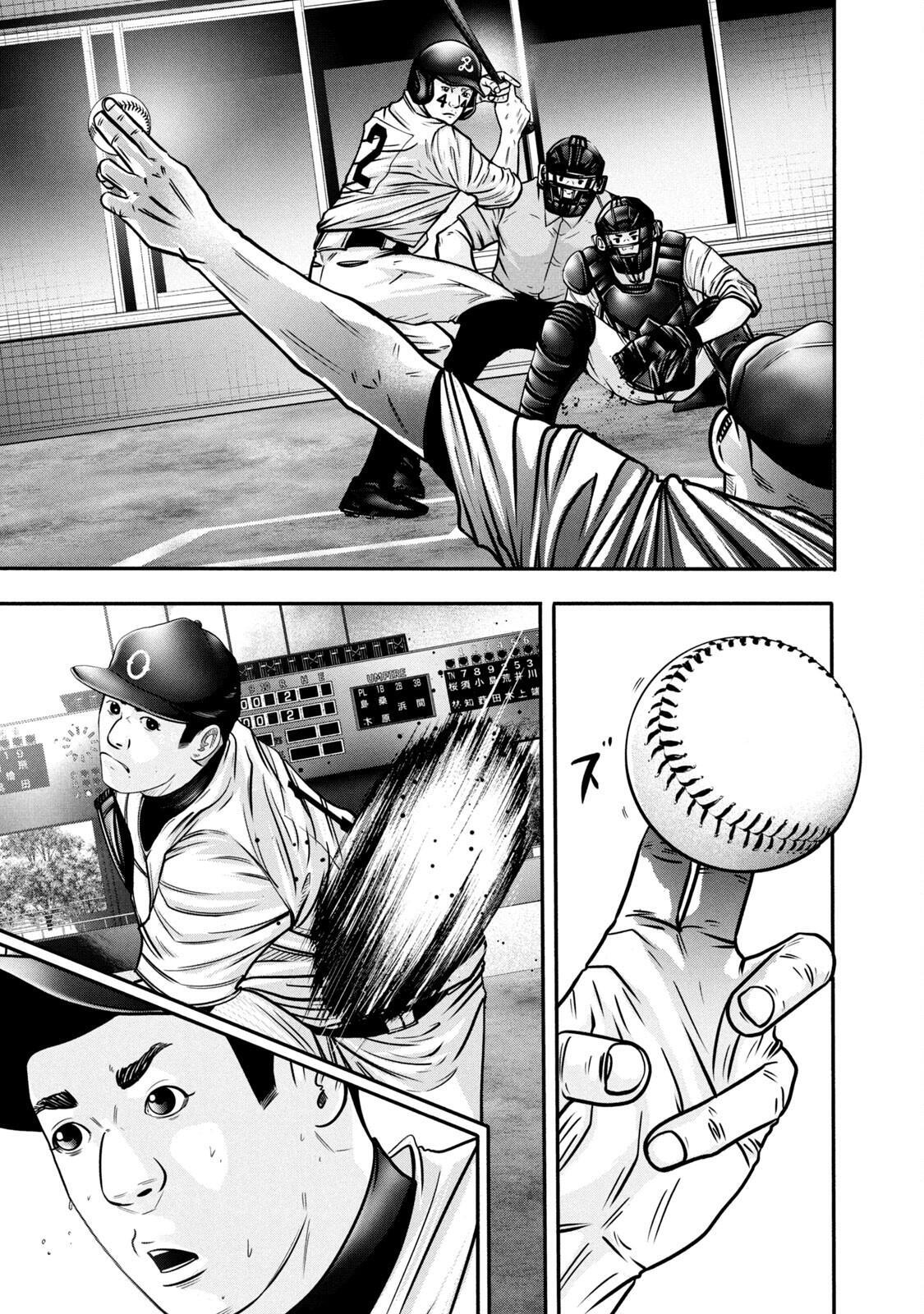 Read Battle Studies Manga Online