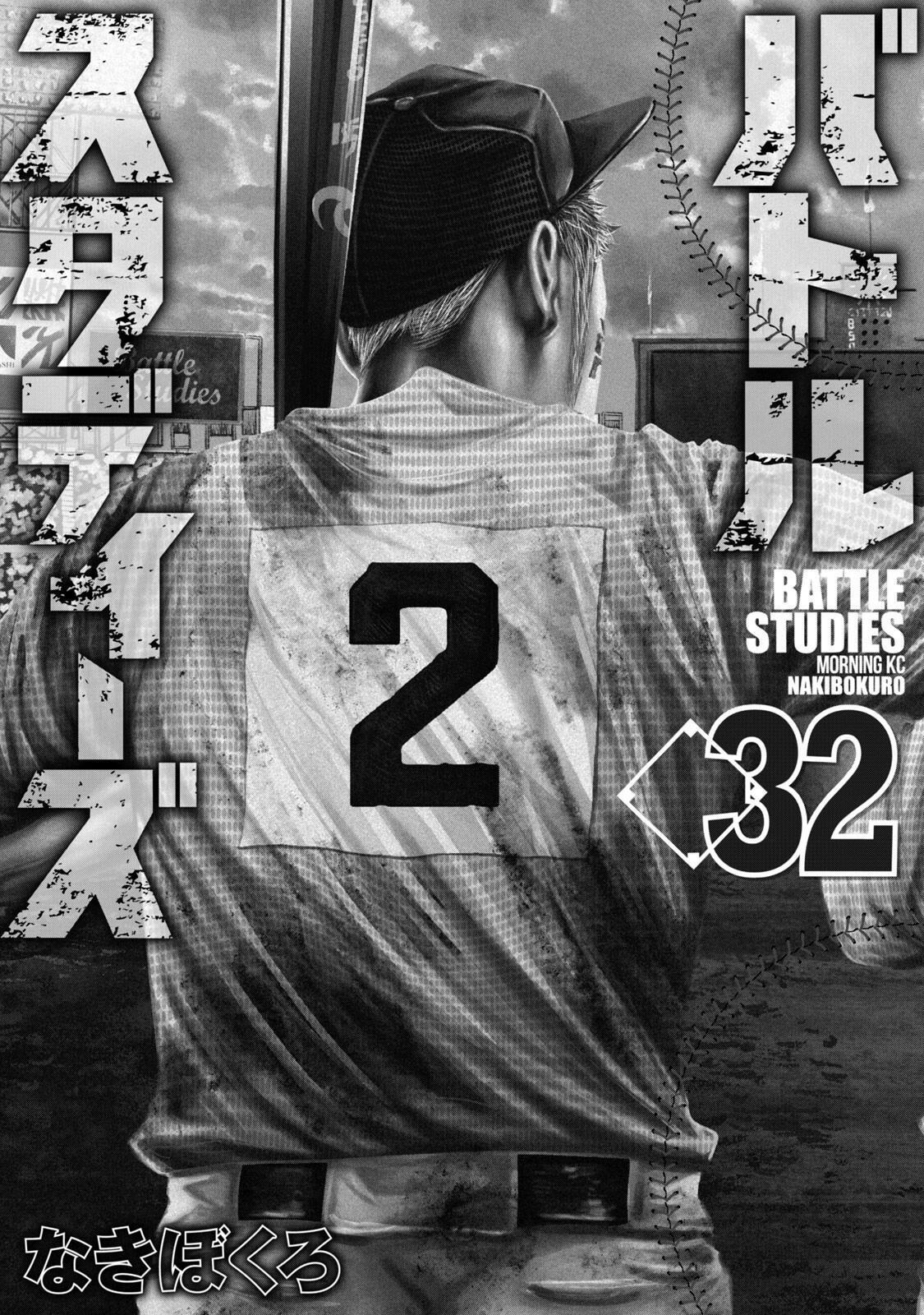 Read Battle Studies Manga Online