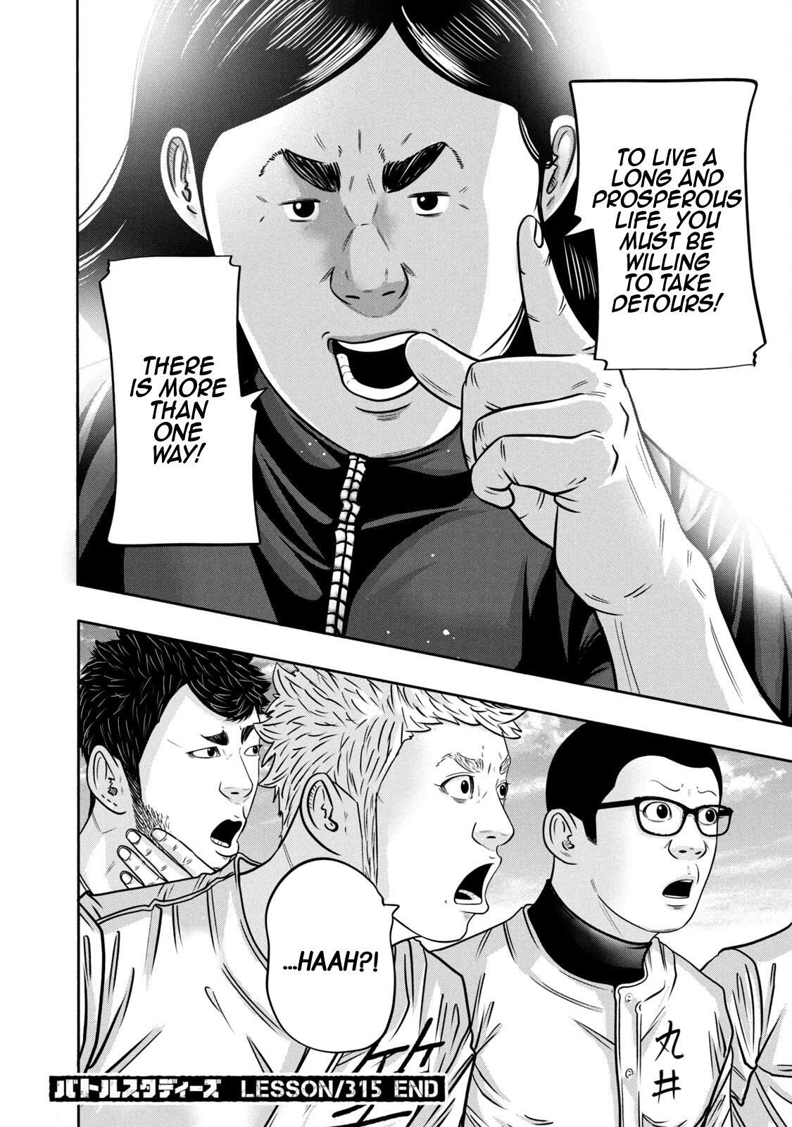 Read Battle Studies Manga Online