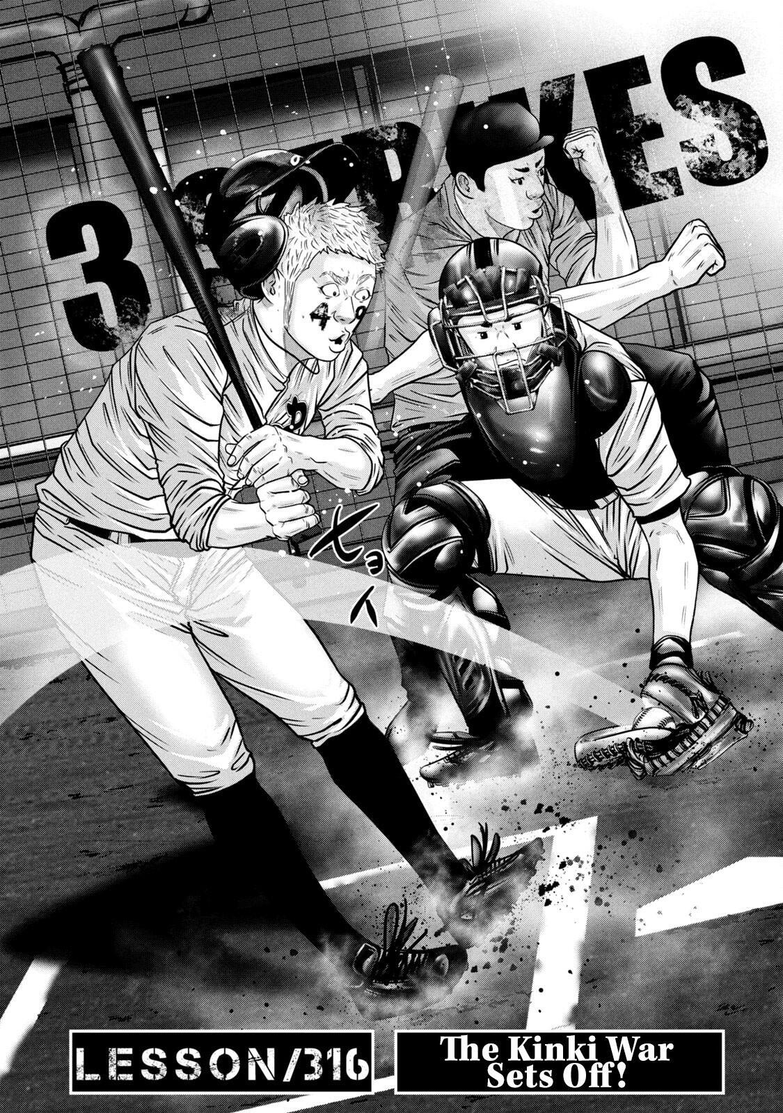 Read Battle Studies Manga Online